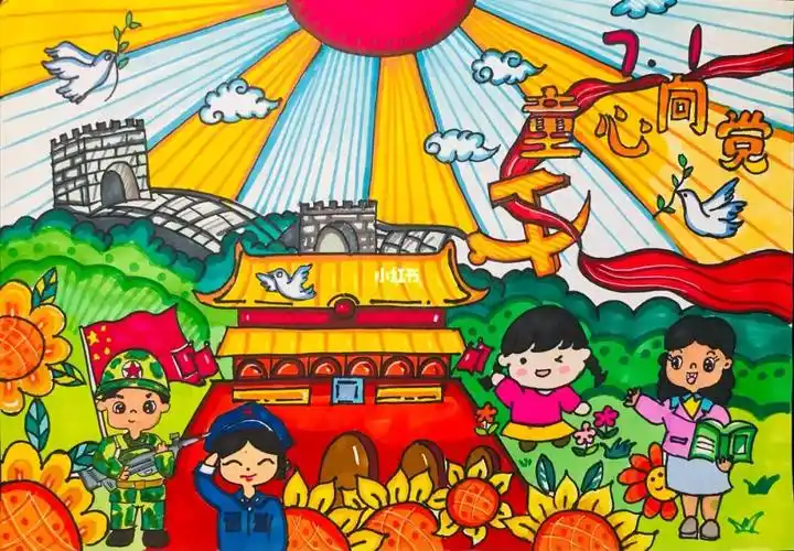 童心向党主题画