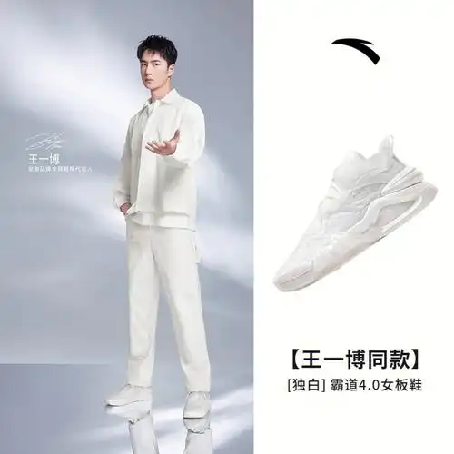 王一博同款74独白