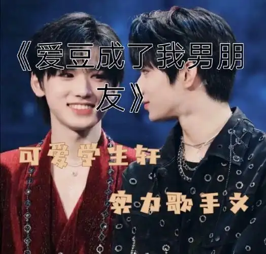 文轩  #祺鑫  #daisies文社