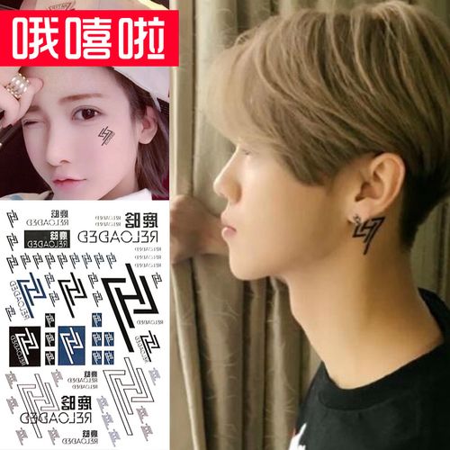 哦嘻啦2张鹿晗同款图案纹身贴纸男士个性小清新仿真图腾防水纹身贴纸