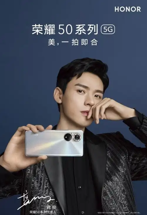 龚俊x荣耀50 高颜值代言人遇上高颜值手机惊艳亮相_bt手游戏
