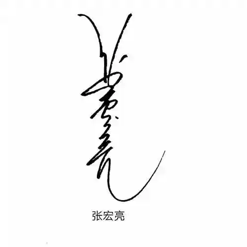 刚刚更新,免费设计连笔艺术签名,见者有份,快快快来