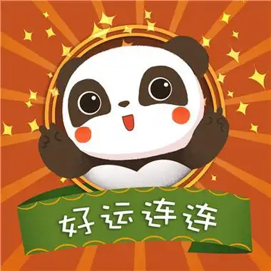 好运祝福可爱表情包图片