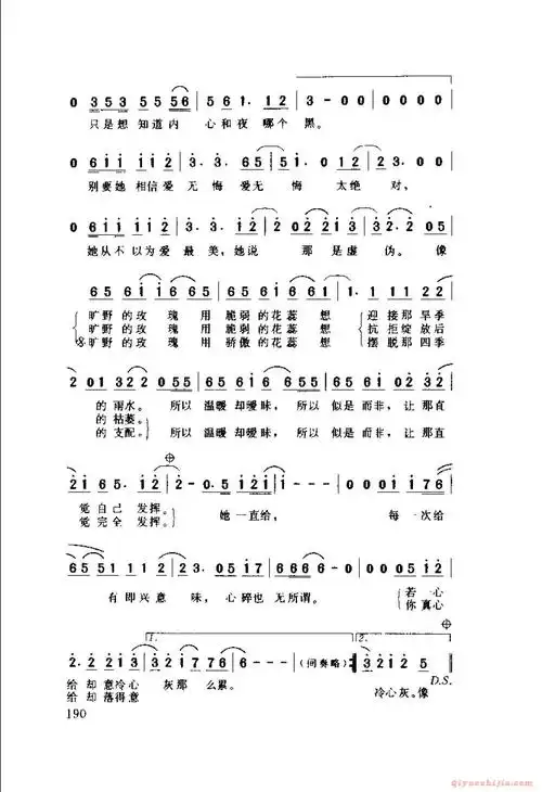 中国通俗歌曲 铿锵玫瑰_歌谱专题_器乐之家