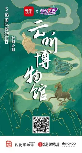 国际博物馆日:"云"游博物之旅"听"见文物之美