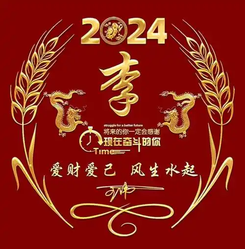 用你的名字制作微信头像,2024新款商务个性签名头像,不要错过