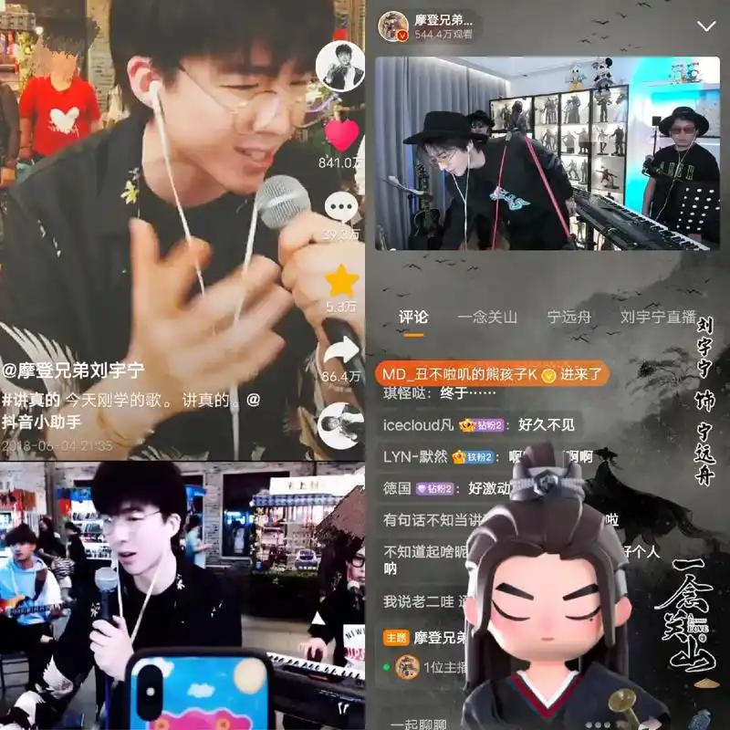 18年的抖帝带他摩登兄弟全体成员杀回来了.第一次见实时的大飞 - 抖音