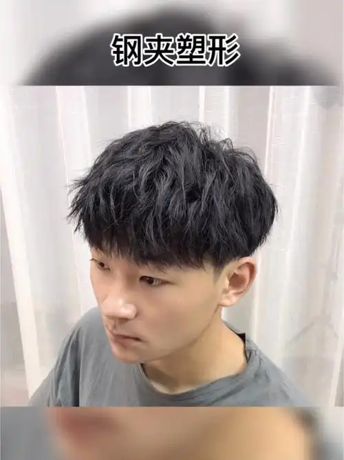 男生钢夹烫学生党也可以做的发型