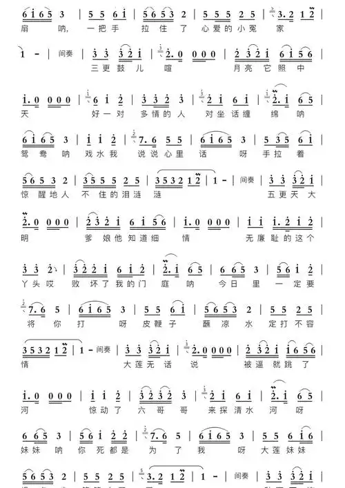 探清水河智能简谱