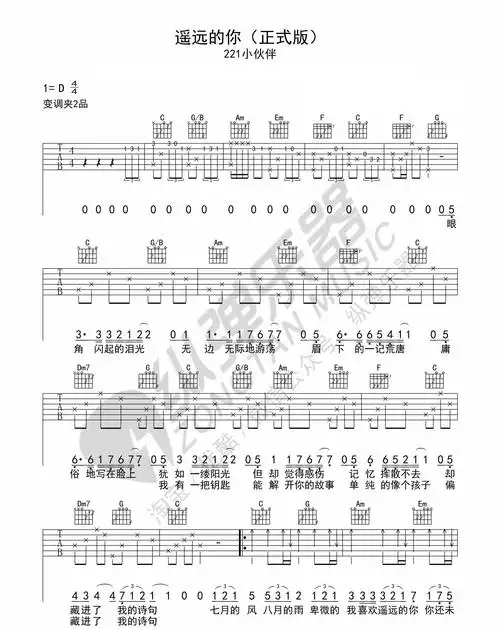遥远的你吉他谱陈曦图片谱完整版
