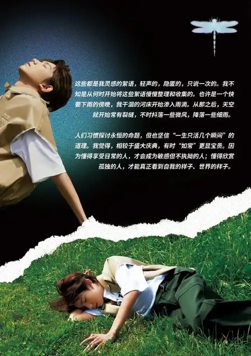 环球人物专栏王源说