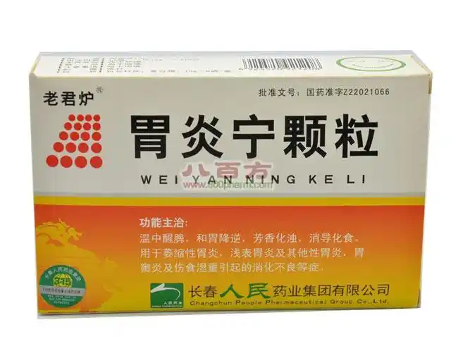 【长春人民】胃炎宁颗粒(15g*6袋)用于萎缩性胃炎,浅表胃炎及其他性