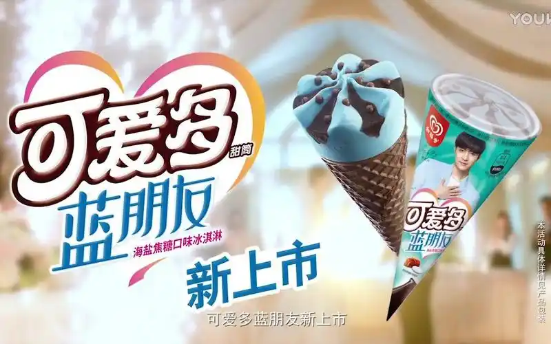 张艺兴可爱多广告采访见面会合集你是吃可爱多长大的大可爱吗新饭补课