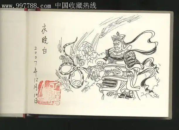 p>魔家四将,是明代神妖小说《 a target="_blank" href="/item/封神