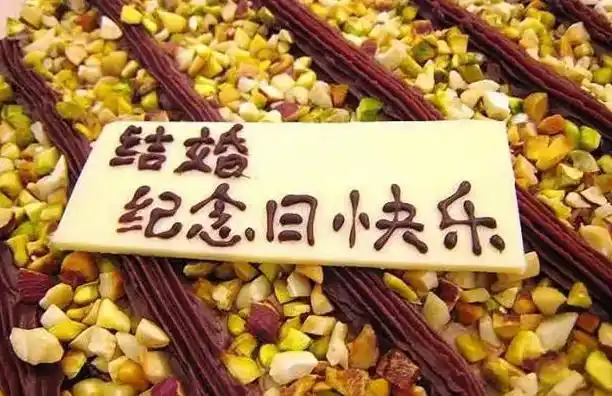 结婚纪念日发朋友圈句子简短,结婚周年说说文案简单 - 说说 - 皮皮虾