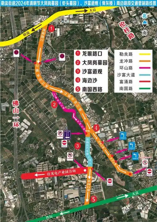 清明期间,佛山这些区域禁行 管制_车辆_路段_路口