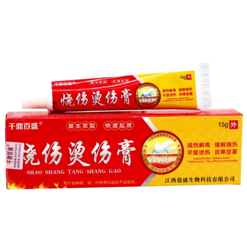 【买2赠1】烧伤烫伤膏千鼎百盛热水电焊烧伤烫伤湿润膏烧伤皮肤膏