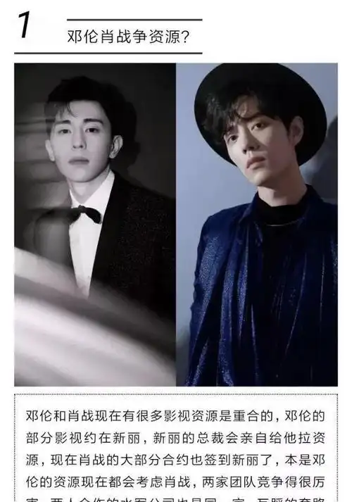 原创邓伦和肖战变成同事存在影视资源竞争两位当红小生你认可谁