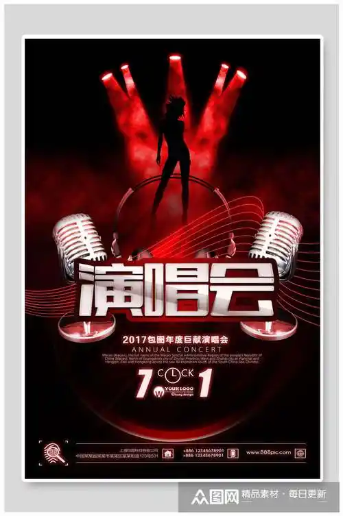 时尚演唱会音乐会音乐节海报素材