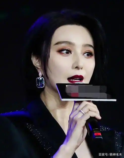 范冰冰出席盛典妆容怪异,年龄感明显风光不再,网友:涂了好多粉