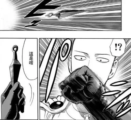 不过很明显埼玉面对索尼克的所有攻击只采用了两种方法,一是闪躲,二是