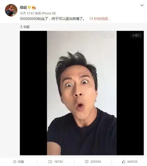 杨幂微博自拍变非主流少妇 邓超留言"晚了一步"意味深长