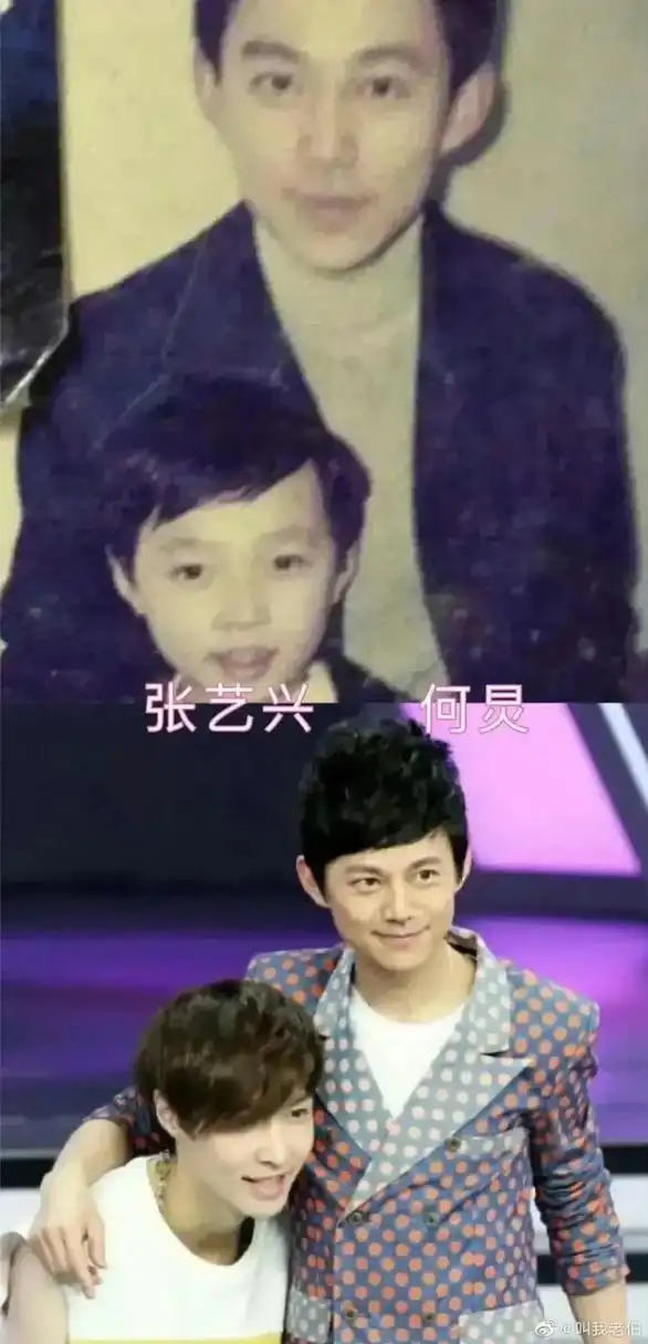 张艺兴小时候和何炅的合影,不得不说,何老师真是娱乐圈的常青树