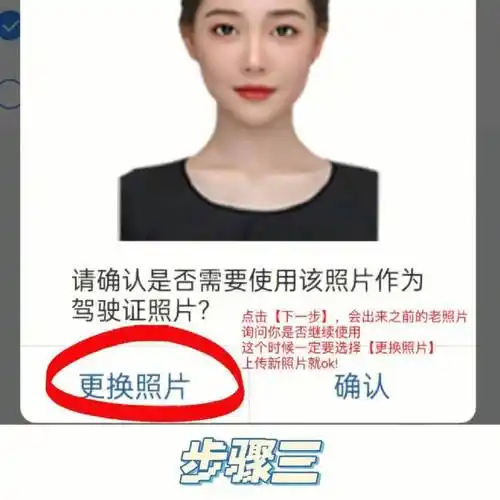 才开始制作)好看的驾驶证一寸白底照片怎么用手机拍?