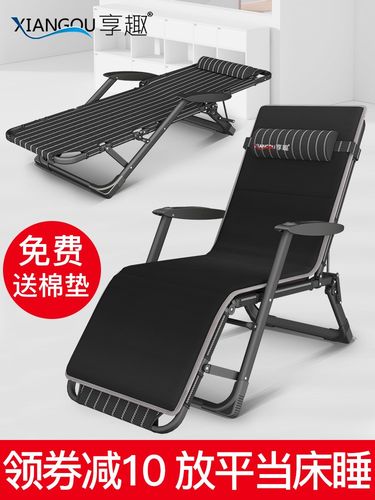 共132 件享趣躺椅折叠午休相关商品