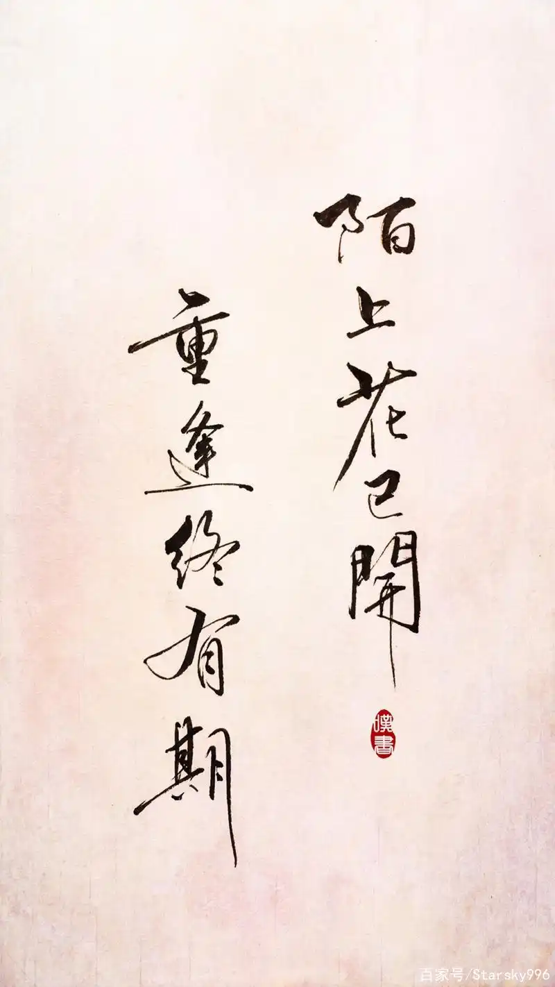 竖屏壁纸,文字风