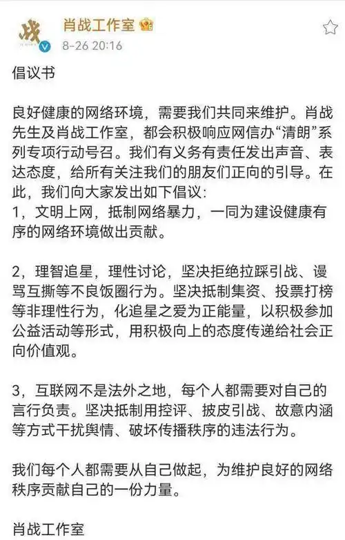 原创黑粉碰瓷肖战粉丝给你支招果断截图千万别回应存证有人管