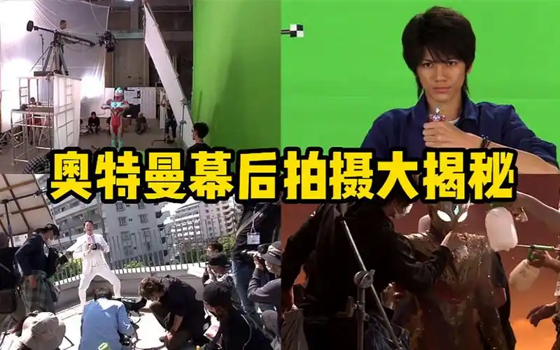 奥特曼拍摄大揭秘你知道银河转圈变身是如何拍摄的吗