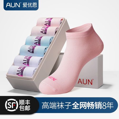 aun臭袜子女短袜棉质低帮秋冬船袜女士吸汗棉袜短筒四季女袜子