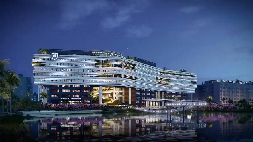 南海海洋资源利用国家重点实验室科研大楼