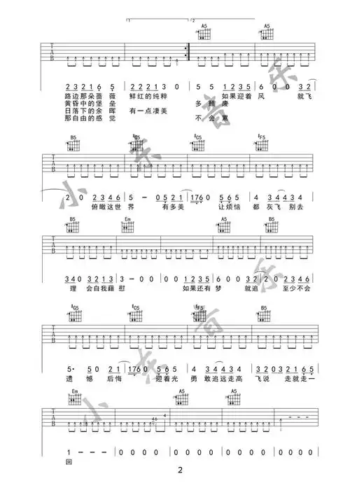 《远走高飞》原调简单版 小东音乐编配_吉他谱_17吉他网