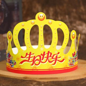元族生日帽一次性帽金卡生日皇冠帽子儿童生日派对帽子100个装定制