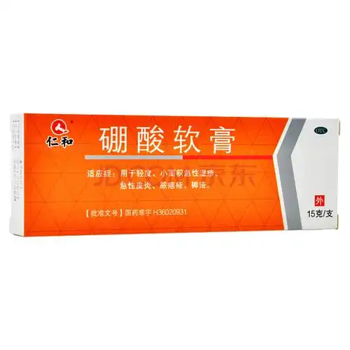 仁和 硼酸软膏 15g/支 一盒装