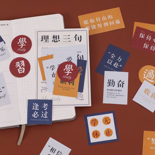 理想三旬手帐文字贴纸包创意手机壳卡片励志贴纸手账装饰贴画