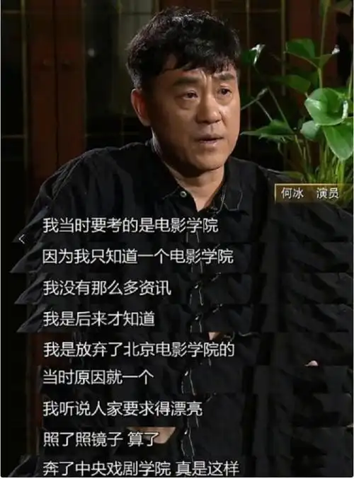 回顾演员何冰为何结婚几十年0绯闻看看妻子是谁就知道了