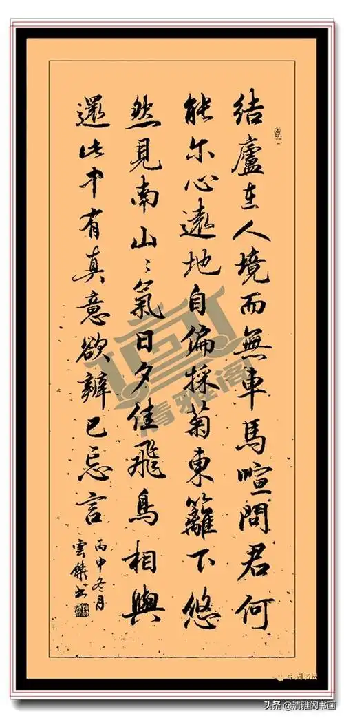 田英章的入室弟子,行书确是行云流水,美若佳人,这字看着养眼