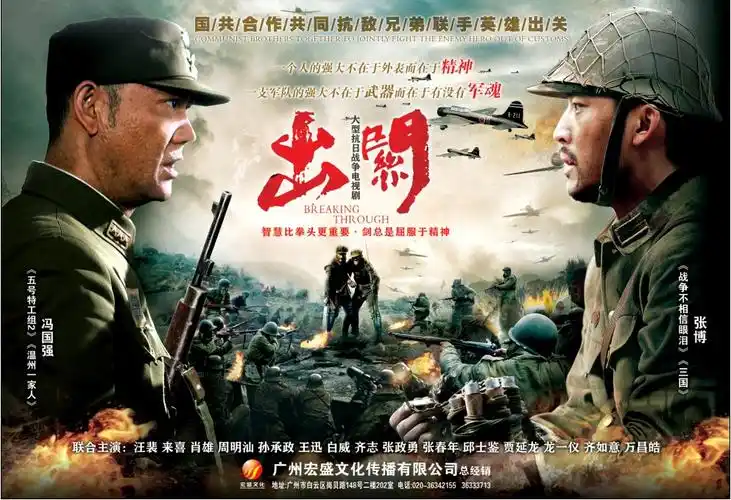 正版 大型抗日战争电视剧 《出关》dvd 张博 冯国强