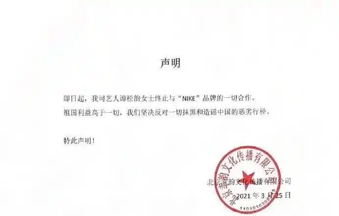 国内 热点聚焦  25日,北京乐华圆娱文化传播股份有限公司发布声明