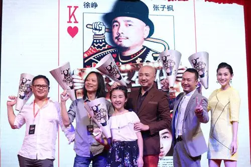 摩登年代首映魔峥归来大骗登场