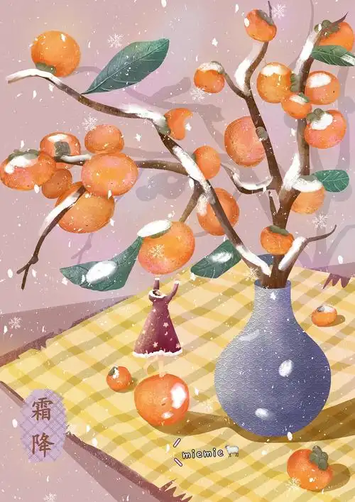 节气海报—— 霜降