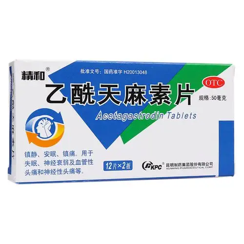 乙酰天麻素片(精和)