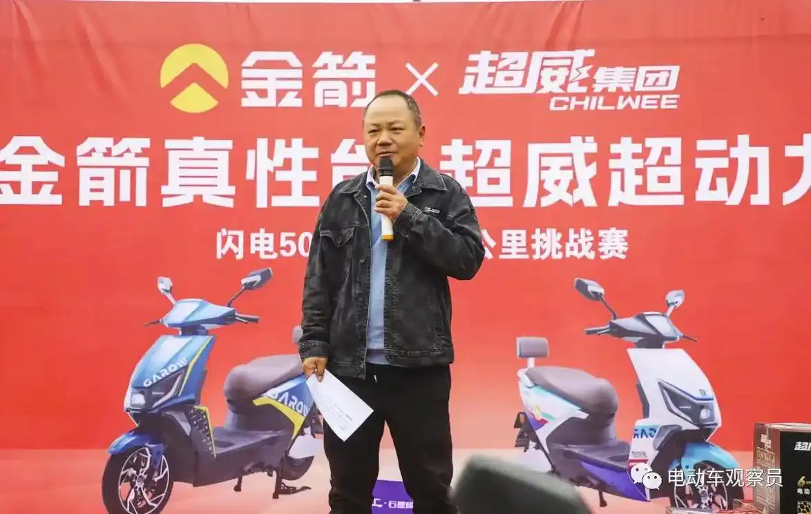 金箭真性能,超威超动力 闪电500  百公里挑战赛圆满成功  - 抖音