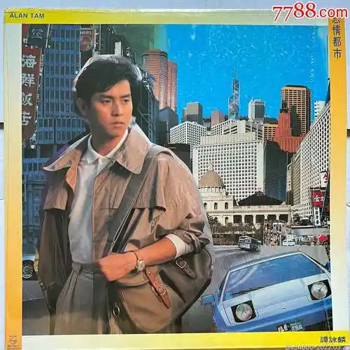 谭咏麟《忘情都市》专辑黑胶唱片_老唱片/胶片_图片收藏_回收价格