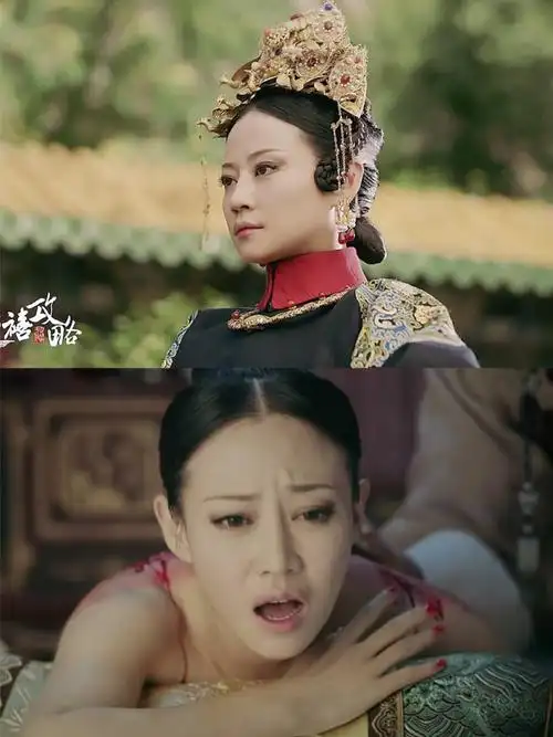 泼粪致死,造型最丑,全程背锅,高贵妃全剧最惨929