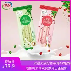 心情绿豆棒冰佰豆集冰激凌甜品冰淇淋雪糕冰棍棒冰冷饮5支608人付款