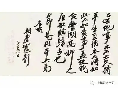 【名人与诗文】清代诗人黄遵宪:从民歌里吸收营养